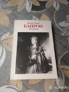 Джордж Гордон Байрон. *Избранное*