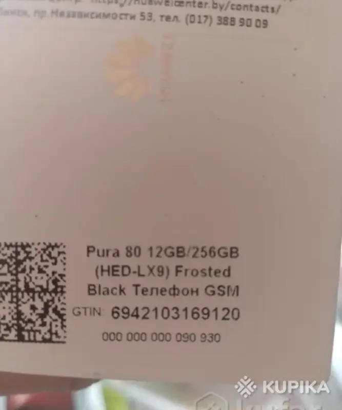 Мобильный - Вся Беларусь - 243305 - Доска объявлений Kupika.by - Фото 4