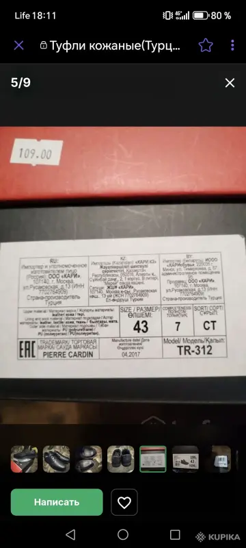 Туфли мужские"Pierre Cardin" - Вся Беларусь - 244351 - Доска объявлений Kupika.by - Фото 5
