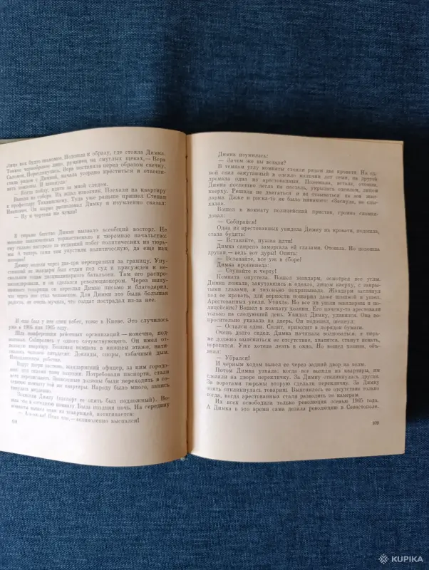 Книга. В. Вересаев. " Невыделанные рассказы ". - Вся Беларусь - 242872 - Доска объявлений Kupika.by - Фото 3