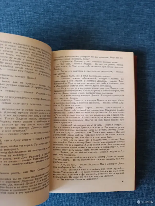 Книга. Эрнест Хемингуэй. " Острова в океане ". - Вся Беларусь - 242338 - Доска объявлений Kupika.by - Фото 4