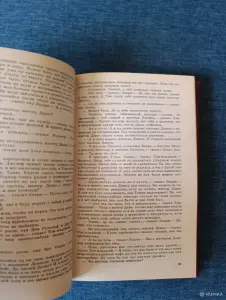 Книга. Эрнест Хемингуэй. " Острова в океане ".