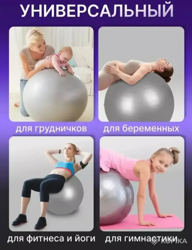 Фитбол мяч для фитнеса 65 см до 140 кг синий - Вся Беларусь - 244421 - Доска объявлений Kupika.by - Фото 2