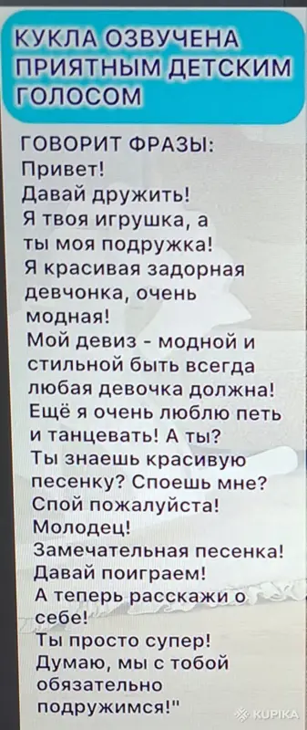Кукла большая Стела с собачкой, озвученная, новая - Гродно - 220556 - Доска объявлений Kupika.by - Фото 3