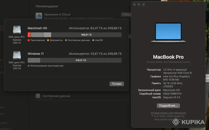 Macbook Pro 13'' Intel i5, 16ГБ ОЗУ, 512ГБ SSD ноутбук - Вся Беларусь - 245207 - Доска объявлений Kupika.by - Фото 6