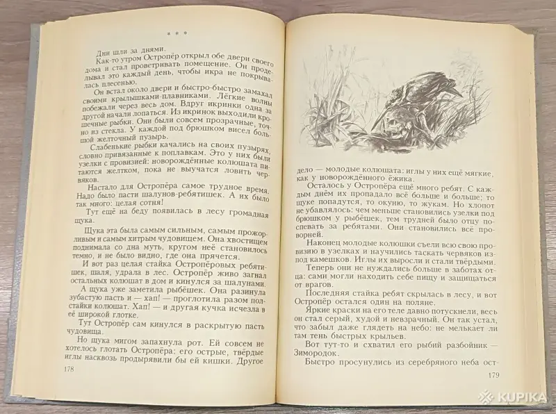 Книги для детей - Виталий Бианки - Небесный слон - Вся Беларусь - Фото 6 Виталий Бианки - Небесный слон - Вся Беларусь - 242479 - Доска объявлений Kupika.by - Фото 6