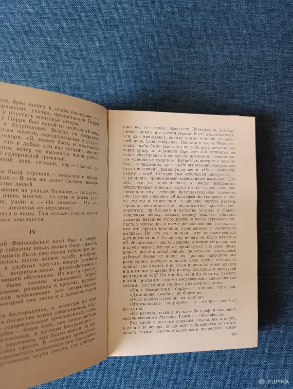 Книга. Я. Кронин. " Замок Броуди ". Роман. - Вся Беларусь - 242632 - Доска объявлений Kupika.by - Фото 5
