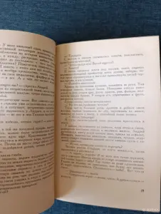 Книга.Конст Федин. " Города и годы ".