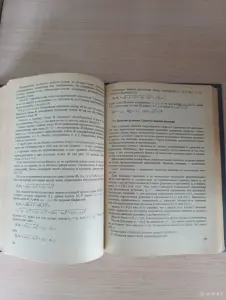 Книга. Математика для подготовительных курсов техникумов