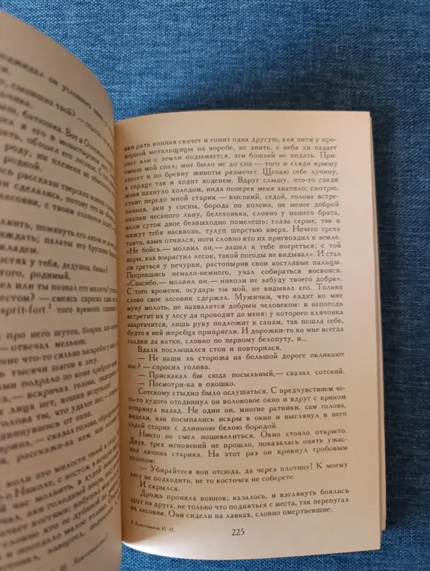 Книга. И. И. Лажечников. " Басурман ". - Вся Беларусь - 242222 - Доска объявлений Kupika.by - Фото 5