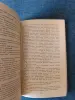 Книга. И. И. Лажечников. " Басурман ". - Вся Беларусь - 242222 - Доска объявлений Kupika.by - Фото 5