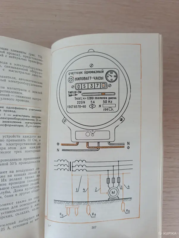 Книги, журналы - Книга. 100 советов электрику. - Вся Беларусь - Фото 6 Книга. 100 советов электрику. - Вся Беларусь - 243036 - Доска объявлений Kupika.by - Фото 6