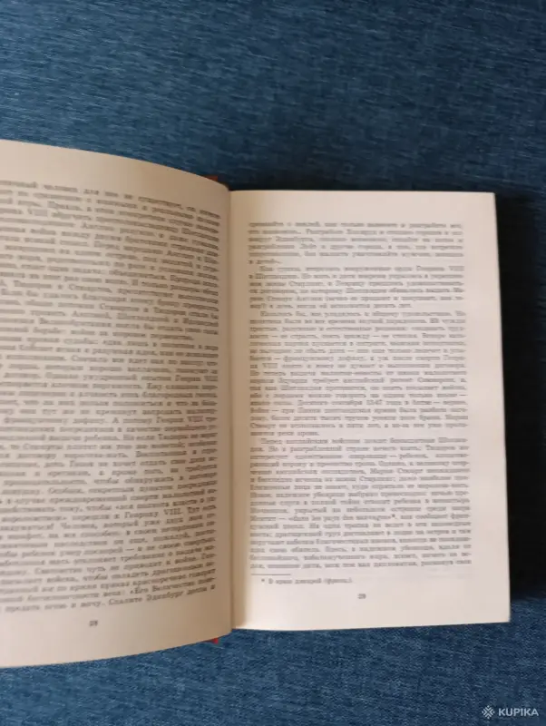 Книга. Стефан Цвейг. " Мария Стюарт ". - Вся Беларусь - 242406 - Доска объявлений Kupika.by - Фото 4