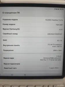 Huawei MatePad 11.5"S PaperMatte 8/256GB + ПОЛНЫЙ КОМПЛЕКТ ноутбук