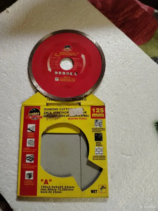 Алмазный Диск