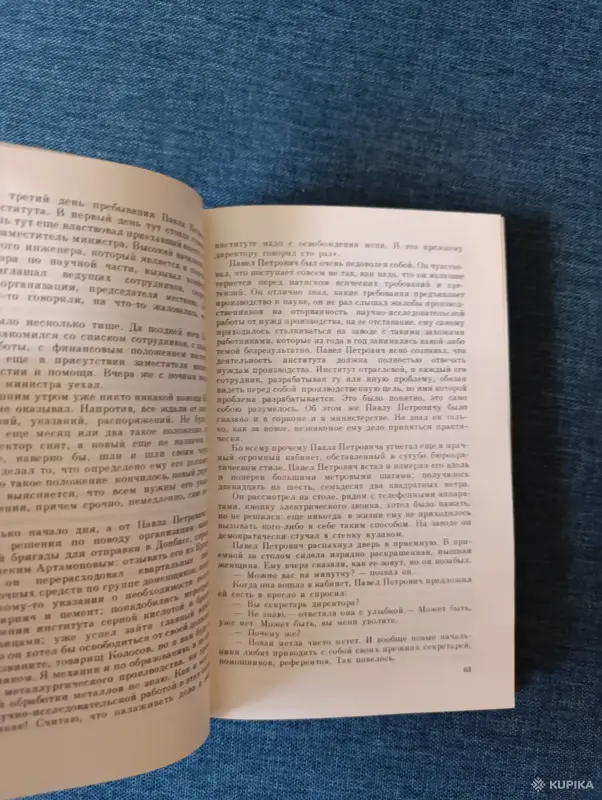 Книга. Всеволод Кочетов. Избранное. 2- том. - Вся Беларусь - 242332 - Доска объявлений Kupika.by - Фото 4