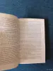 Книга. Всеволод Кочетов. Избранное. 2- том. - Вся Беларусь - 242332 - Доска объявлений Kupika.by - Фото 4