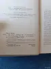 Книга. А. Моруа. " Три Дюма ". - Вся Беларусь - 242323 - Доска объявлений Kupika.by - Фото 2