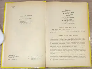 Виктор Пекелис - Как найти себя