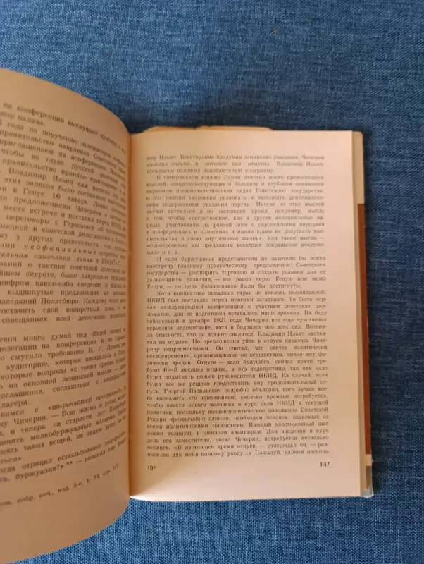 Книга. С. Зарницкий. А. Сергеев. " Чичерин " - Вся Беларусь - 242183 - Доска объявлений Kupika.by - Фото 6