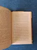 Книга. С. Зарницкий. А. Сергеев. " Чичерин " - Вся Беларусь - 242183 - Доска объявлений Kupika.by - Фото 6