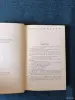 Книга. Николай Островский. " Как закалялась сталь ". - Вся Беларусь - 242759 - Доска объявлений Kupika.by - Фото 3