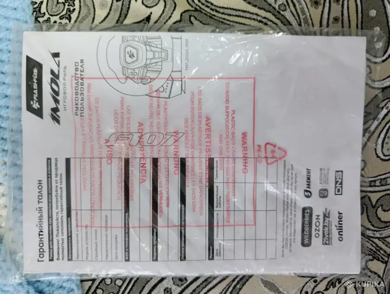 Игравой руль - Вся Беларусь - 244963 - Доска объявлений Kupika.by - Фото 7