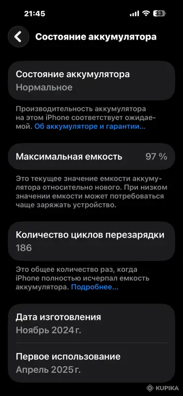 iphone 16 Pro Max, 512 gb, Black Titanium, 97% АКБ - Вся Беларусь - 244793 - Доска объявлений Kupika.by - Фото 4
