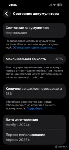 iphone 16 Pro Max, 512 gb, Black Titanium, 97% АКБ
