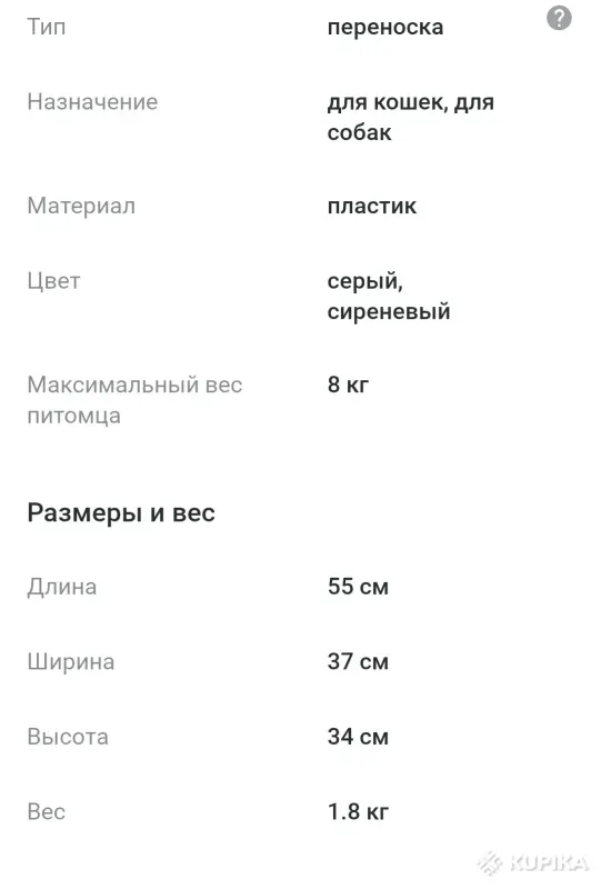 Переноска новая - Вся Беларусь - 243270 - Доска объявлений Kupika.by - Фото 3