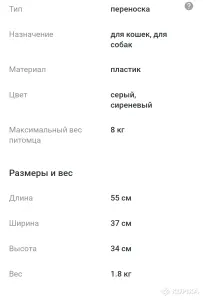 Переноска новая