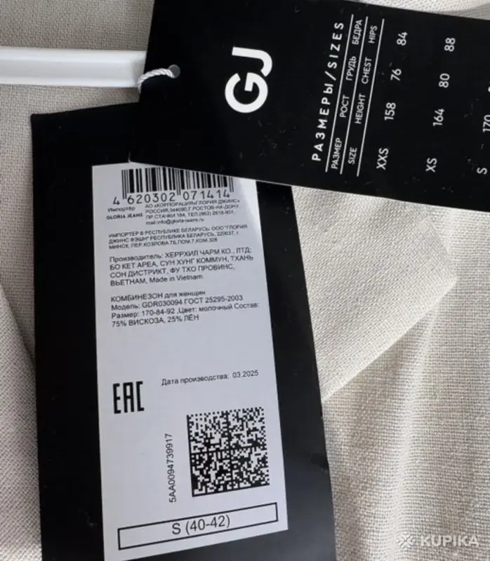Комбинезон НОВЫЙ gloria jeans, лён 25%, вискоза 75% (40-42 р-р) СТОК - Вся Беларусь - 244868 - Доска объявлений Kupika.by - Фото 4