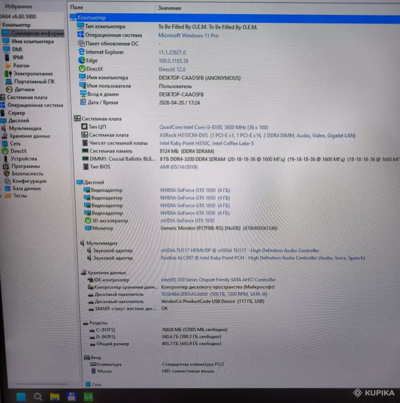 Системный блок - Вся Беларусь - 244348 - Доска объявлений Kupika.by - Фото 2