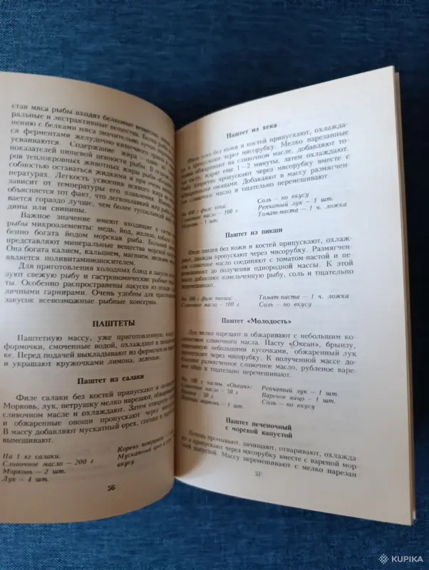 Книга. Кулинария для всех. - Вся Беларусь - 242871 - Доска объявлений Kupika.by - Фото 3