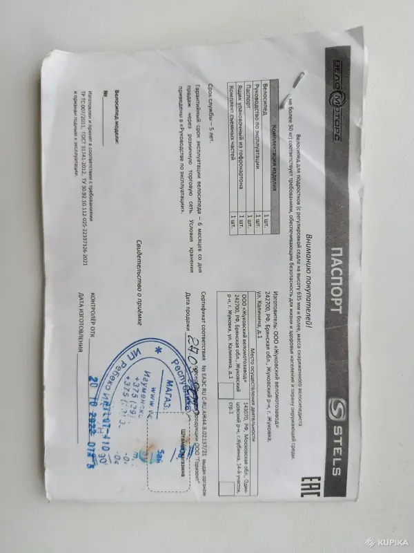 Подростковый велосипед STELS PILOT 410 - Вся Беларусь - 243172 - Доска объявлений Kupika.by - Фото 7