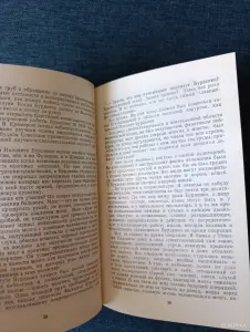 Книга. Евгений Кригер. " Дорога к людям ". Очерки.