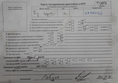 Б/У запчасти Toyota Previa (Estima) 2000-2006 с доставкой - Вся Беларусь - 246647 - Доска объявлений Kupika.by - Фото 5