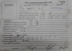 Б/У запчасти Toyota Previa (Estima) 2000-2006 с доставкой