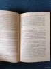 Книга. И. Соколов, Никитов. " Медовое Сено ". - Вся Беларусь - 242917 - Доска объявлений Kupika.by - Фото 5