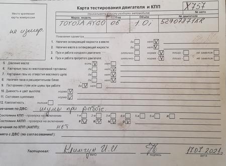 Б/У запчасти Toyota Aygo 2005-2014 с доставкой - Вся Беларусь - 246737 - Доска объявлений Kupika.by - Фото 2