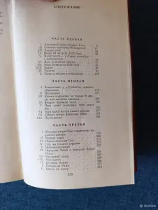 Книга. Александр Дюма. " Королева Марго "