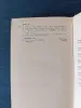 Книга. Александр Дюма. " Сорок Пять " Роман. - Вся Беларусь - 242270 - Доска объявлений Kupika.by - Фото 5