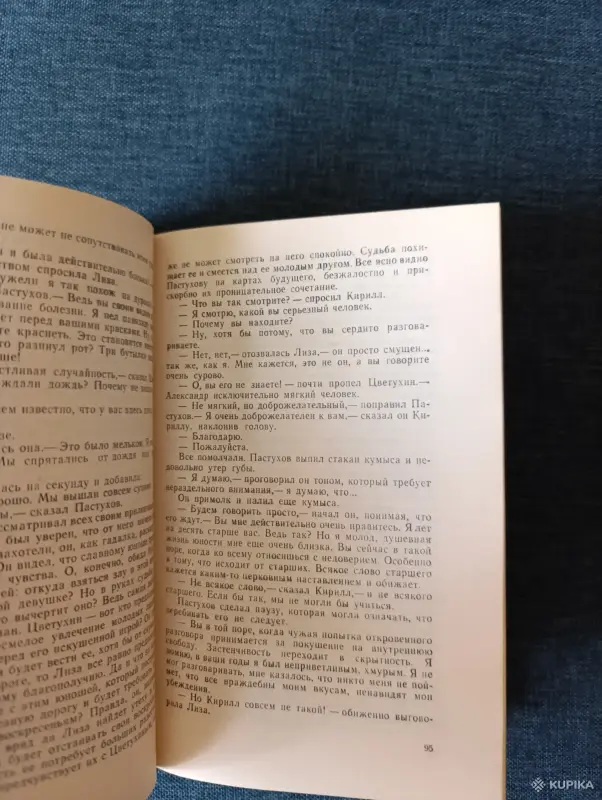 Книги, журналы - Книга. Константин Федин. " Первые радости ". - Вся Беларусь - Фото 4 Книга. Константин Федин. " Первые радости ". - Вся Беларусь - 242918 - Доска объявлений Kupika.by - Фото 4