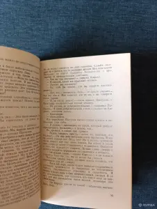 Книга. Константин Федин. " Первые радости ".