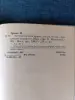 Книга. Морис Дрюон. " Негоже Лилиям Прясть ". - Вся Беларусь - 242318 - Доска объявлений Kupika.by - Фото 6
