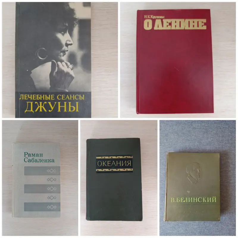 Книги, журналы - Книги. Разные. - Боровуха - Фото 13 Книги. Разные. - Боровуха - 241545 - Доска объявлений Kupika.by - Фото 13