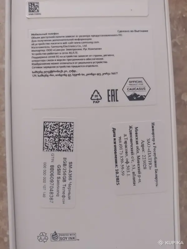 Мобильные телефоны - Вся Беларусь - 243306 - Доска объявлений Kupika.by - Фото 4