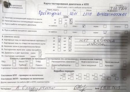 Б/У запчасти Opel Insignia 2008-2017 с доставкой - Вся Беларусь - 246480 - Доска объявлений Kupika.by - Фото 5