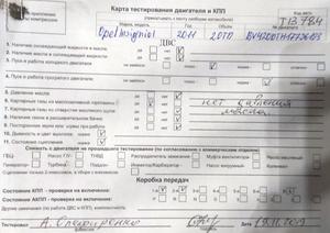 Б/У запчасти Opel Insignia 2008-2017 с доставкой