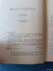 Книги, журналы - Книга. Мих. Зощенко. Избранное. - Вся Беларусь - Фото 3 Книга. Мих. Зощенко. Избранное. - Вся Беларусь - 242926 - Доска объявлений Kupika.by - Фото 3